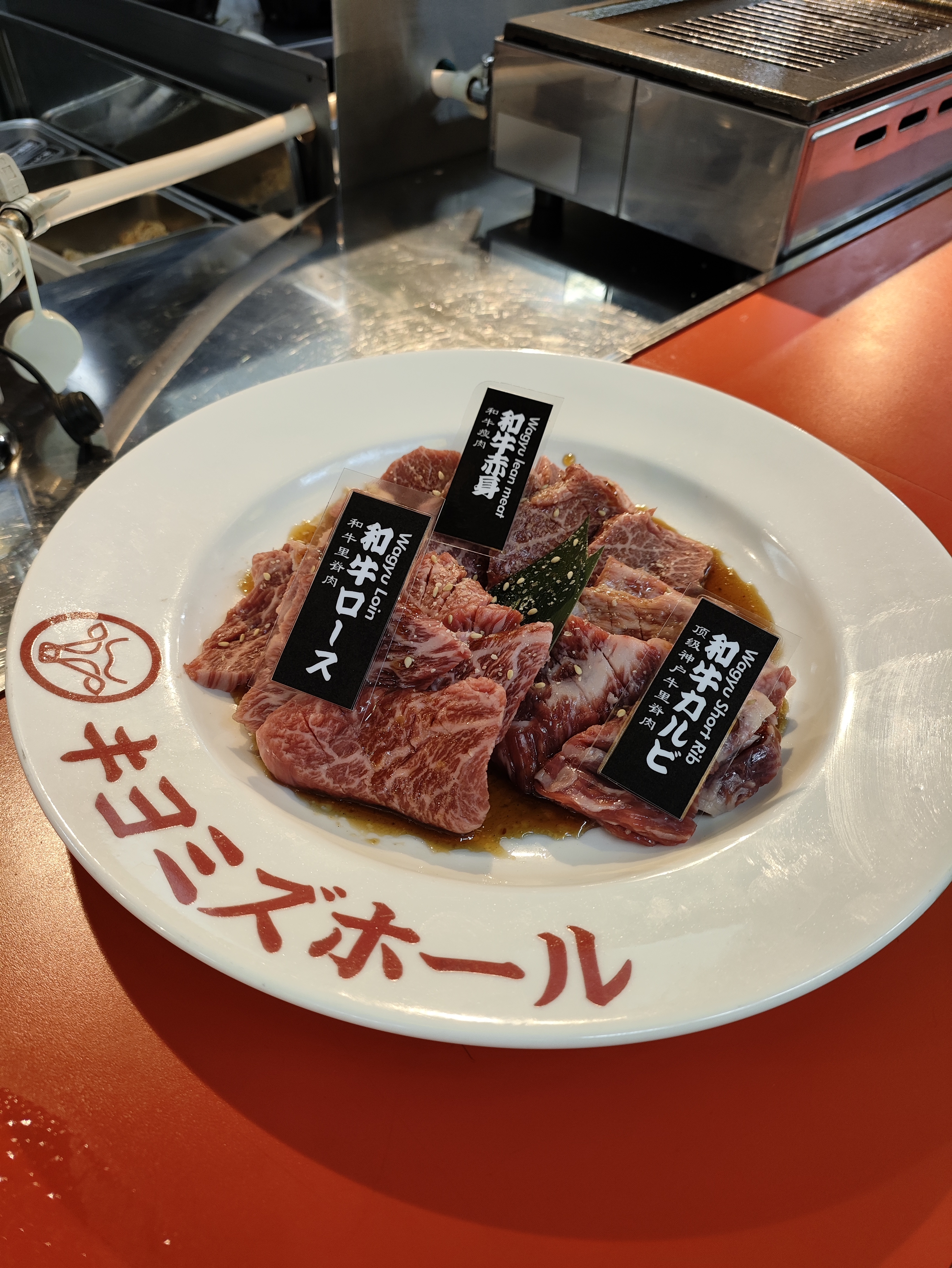 第一天烤肉